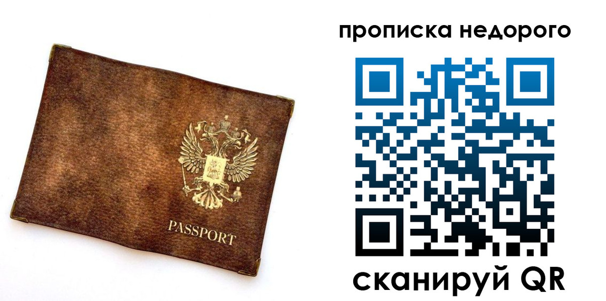 временная прописка в Усть-Куте