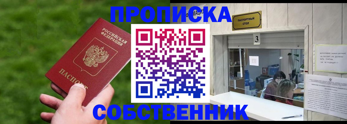 прописка поиск в Усть-Куте