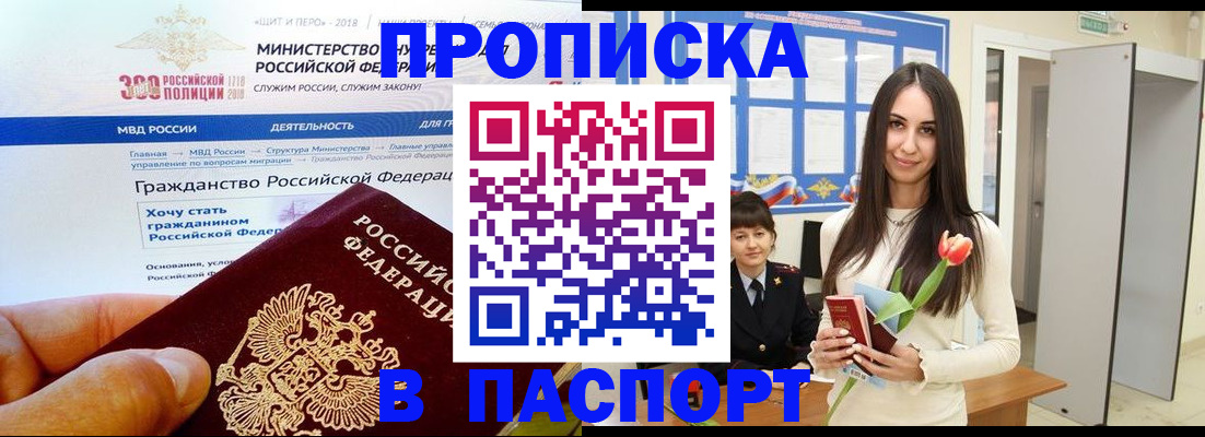 прописка для военкомата в Усть-Куте