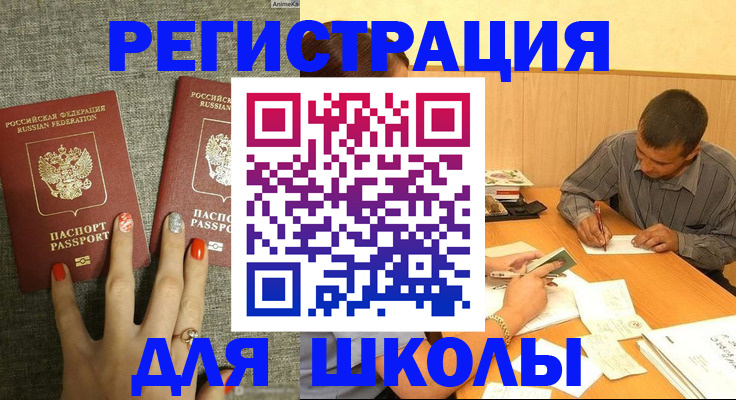 временная регистрация адрес в Усть-Куте