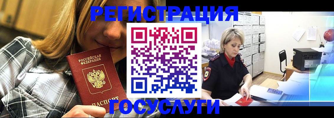 купить прописку в Усть-Куте
