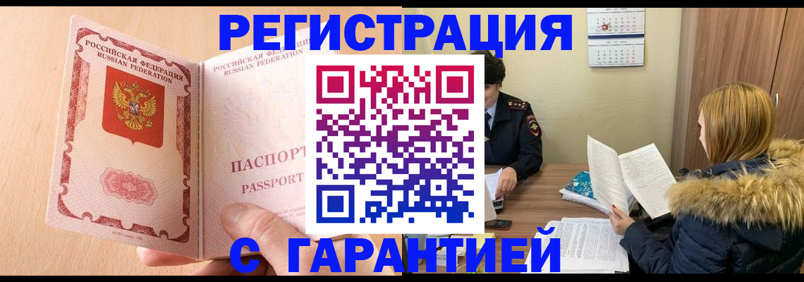 временная регистрация адрес в Усть-Куте