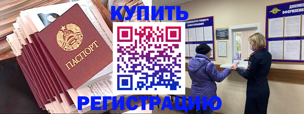 где прописаться в Усть-Куте