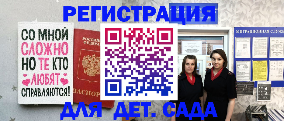 временная регистрация для всех в Усть-Куте